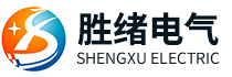 上海勝緒電氣有限公司